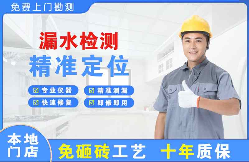 靖西漏水检测精准定位